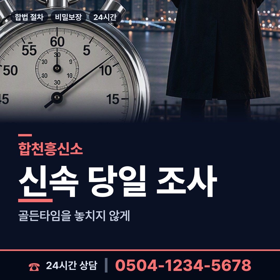합천 청덕면 외도현장 상담 안내