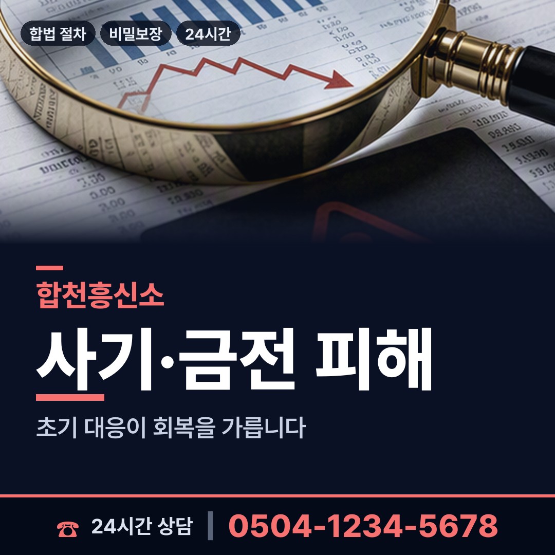 합천 청덕면 배우자의심 상담 안내