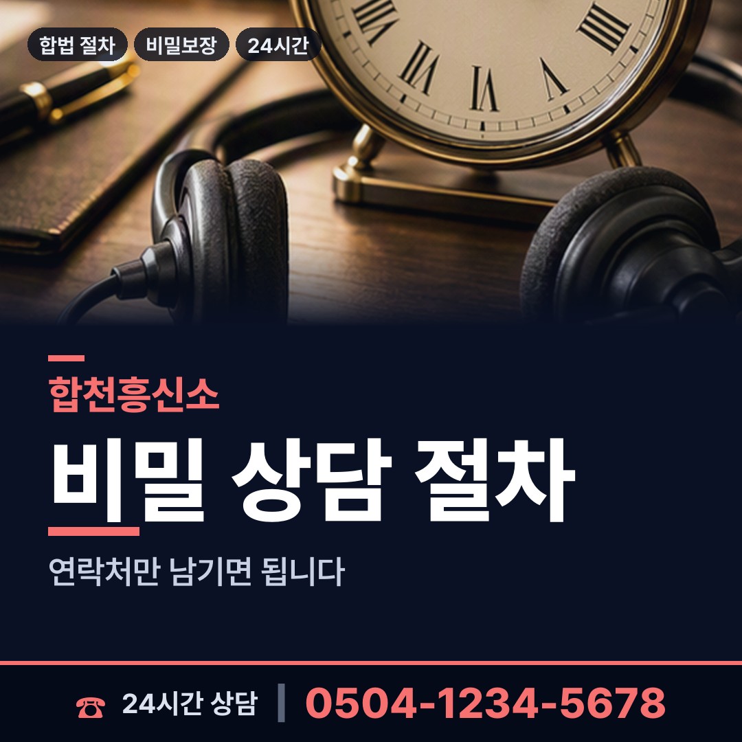 합천 덕곡면 상견례전조사 상담 안내