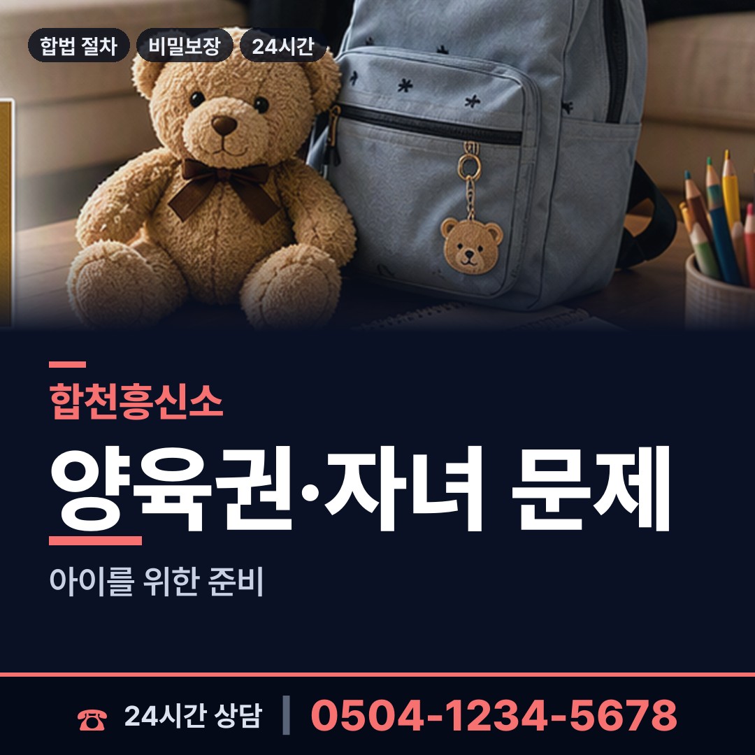 합천 쌍책면 기업조사 상담 안내